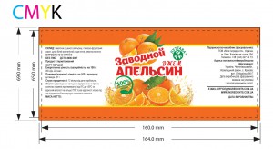 Apelsin_160х65_01